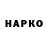 Героин гречка Huey H