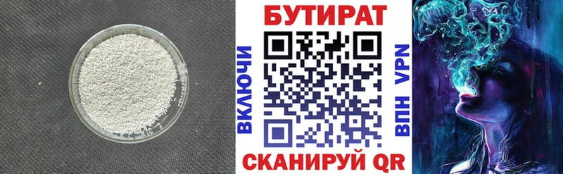 БУТИРАТ буратино Фурманов