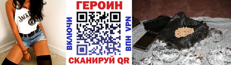 ГЕРОИН хмурый  blacksprut как войти  Фурманов 