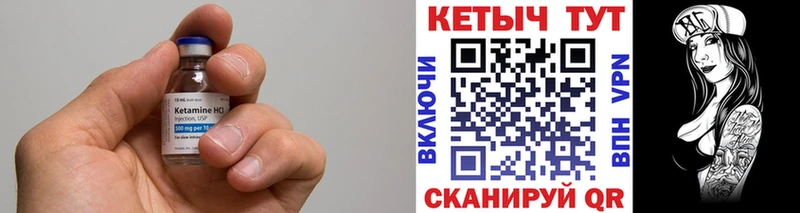 купить закладку  Фурманов  МЕГА онион  КЕТАМИН ketamine 