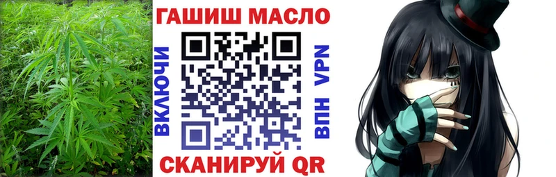 ТГК гашишное масло  omg tor  Фурманов 